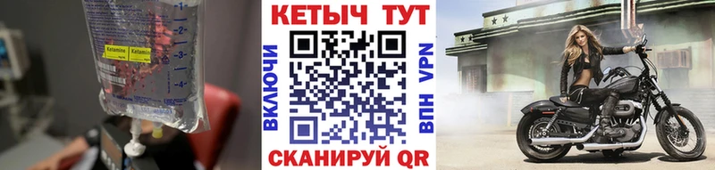 Кетамин VHQ Полтавская